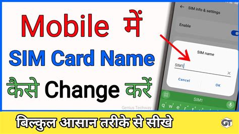 gr3 2017 how to change sim card name to smart|Support .